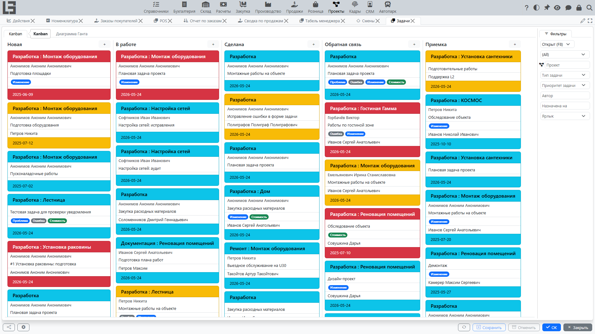 Доска задач (Kanban): колонки — статусы
